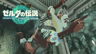 【ゼルダの伝説 ティアキン】イーガ団総長 コーガ様の陰謀! ラネール廃鉱、ヘブラ廃鉱の行き方 攻略【ティアーズオブザキングダム】