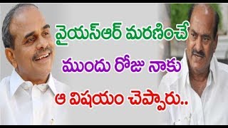 వైఎస్ ఆర్ మ‌ర‌ణించే ముందు రోజు నాకు ఆ విష‌యం చెప్పారు | JC Diwakar Reddy Sensational Comments On YSR