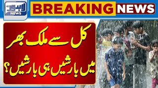 Stormy Rain? | Latest Update About Weather | Lahore News HD
