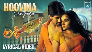HOOVINA SANTHEGE- Lyrical Video Song | Lucky Kannada Movie | Rocking Star Yash | Ramya | Arjun Janya