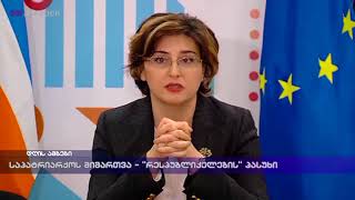 საპატრიარქოს მიმართვა  - \