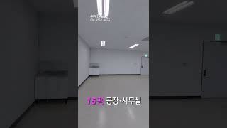 부평 갈산동 인천테크노밸리u1센터 #shorts