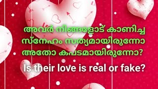 ♦️✨അവർ നിങ്ങളോട് കാണിച്ച സ്നേഹം സത്യമായിരുന്നോ അതോ കപടമായിരുന്നോ?