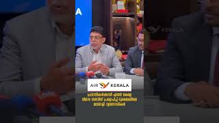 Air Kerala, പ്രവാസികൾക്കായി എയർ കേരള  വിമാന സർവീസ് പ്രഖ്യാപിച്ച് ദുബൈയിലെ മലയാളി വ്യവസായികൾ