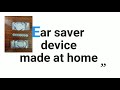 how to make ear saver device at home മാസ്ക്കുപയോഗിക്കുമ്പോൾ ഉള്ള ചെവിവേദനക്കുള്ള പരിഹാരം..