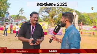 പുതുവർഷപ്പിറവിയുടെ തരംഗത്തിൽ നാട് | NEW YEAR