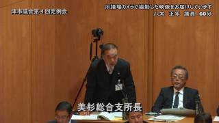 【津市議会】20161206本会議⑦（八太正年議員）