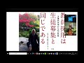 glicc weekly edu 第27回「石川一郎先生との対話―new power schoolを牽引する教員とは」