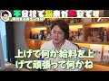 【青汁王子】学校教育に洗脳されるな！不登校でも大丈夫！学校、受験は意味ない⁉