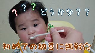 【納豆に初挑戦☆】食べてみたけど…