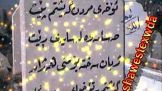 خۆت ئاماده که بۆ مردن 3