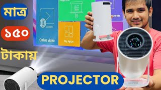 লাখ টাকার Smart TV এখন মাত্র ৫৫০০ টাকায়,HY300A Android HD 4k projector অডার করতে কল 01401308893