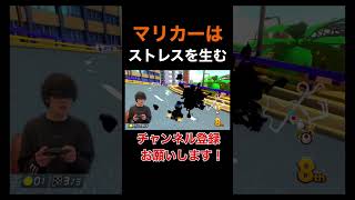 このゲームはなぜここまでイライラしてしまうのだろうか。 #Shorts