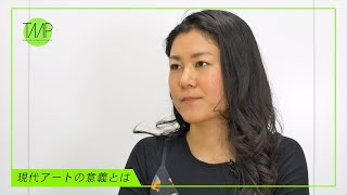 【TAAP:選考委員コメント動画】上田杏菜さん（公益財団法人石橋財団 アーティゾン美術館 学芸員）