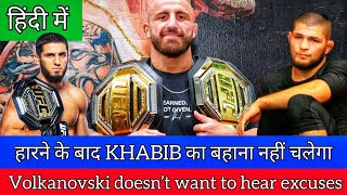 ALEXANDER VOLKANOVSKI WARNING TO ISLAM MAKHACHEV IN HINDI | UFC HOTBOX HINDI