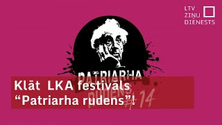 Klāt LKA festivāls “Patriarha rudens”