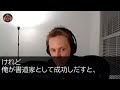 【感動する話】元天才書道家であることを隠し、無能なコンビニ店員を演じる俺。ある日、美人店長主催の展覧会で出品物が届かないピンチに！→俺が急いで書き下した結果w【泣ける話】