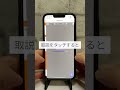 取説を管理出来る神アプリ iphone iphone16 iphone便利機能