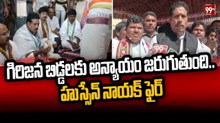 గిరిజన బిడ్డలకు అన్యాయం జరుగుతుంది..హుస్సేన్ నాయక్ ఫైర్ | Hussain Naik at Sri Satyasai Dist | 99tv