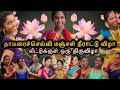 தாமரைச்செல்வி மஞ்சள் நீராட்டு விழா | puberty function dance celebration manimegalai & #geesgalatta