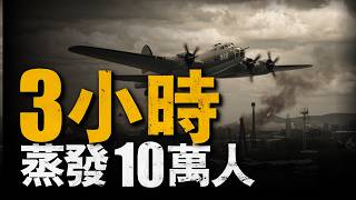 惡魔還是英雄？李梅的雙面人生，東京大轟炸，日本熟人，東京熱的由來，深挖二戰名將，柯蒂斯·李梅的人生#李梅#二戰#重返戰場