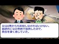 中学の時に俺を〇めていたクラスメイトのせいで母と弟がﾀﾋんだので俺はある決意をした【2ch修羅場スレ ゆっくり解説】