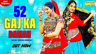 52 Gaj Ka Daman (Video) | Pranjal Dahiya | Renuka Panwar | Aman | 52 Gaj Ka Daman New Haryaniv Song