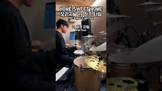 HOME SWEET HOME 8비트 vs 하프 타임