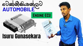 ටෙක්නීෂියන් Automobile | 6