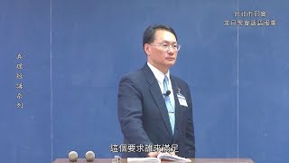 【真理短講】為什麼需要平息，到底誰能滿足神的要求