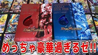 【デュエルマスターズ】＜デュエマ＞「究極のバルガ龍幻郷＆至高のゼニス頂神殿マスターズクロニクルレガシーデッキ2018」