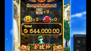 ドリームオブゴールド/金蛙神（Dreams of Gold）19万フリースピン購入で64万ゲット！！！