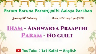 পরম করুণা পরমজ্যোতি আলায় দর্শন - ইংরেজি 18.1.2025 - 6 pm IST