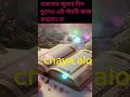 শুক্রবার জুমার দিন ভুলেও এই পাঁচটি কাজ করবেন না islamicshort ytshorts tandingshort জুমার দিন