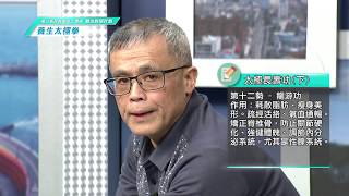 長青學苑數位學習-養生太極拳2  蕭富堂老師