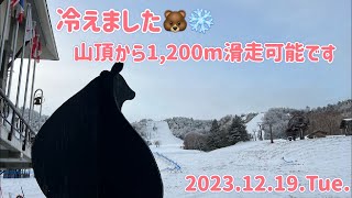 【🐻ラジM】冷えました🐻❄️山頂から1,200m滑走可能です　2023.12.19.Tue