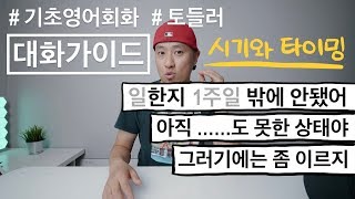 [ 기초영어회화 ] \