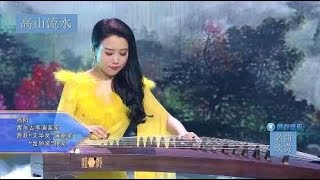 古筝名曲《高山流水》，美女演奏家高阳现场表演，好听极了！