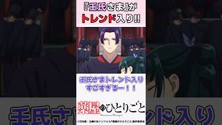 【薬屋のひとりごと】アニメ19話が神回すぎて壬氏さまがトレンド入り！視聴者の反応まとめ#薬屋のひとりごと #壬氏