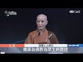 20191016 靜思精舍清修士第一屆受證