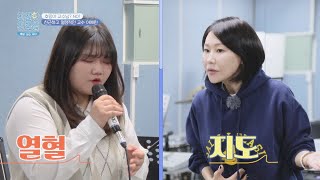 가수에서 교수로 완벽 변신! 이예린의 노래 교실 OPEN↗ | 친절한 진료실 117회 | JTBC 221219 방송