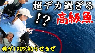 100％釣れます『どデカイ魚』ばっかり釣れるライトジギング 【前編】