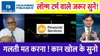 Jio finance share latest news | Bajaj Hou finance  share price | Jio financial share | #jiofinancial