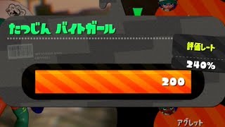 ゆっくりスプラトゥーン2 サーモンラン編その１６【ゆっくり実況】