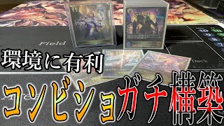 【シャドウバースエボルヴガチ構築】ドラに有利！コントロールビショップが環境tier1ドラゴンに勝てる！！！