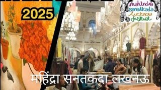 Sanatkada Lucknow 2025 Festival Full Coverage