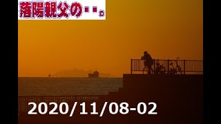 ＃明石大橋　＃夕陽　＃ダルマ夕陽　＃Ωｓun　　　　　　　　　　　　　　　　　　　　落陽マニア＠落陽親父　2020/11/05-02　ひさしぶりにいい天気でした、毎年この時期はだるま夕陽がでます・・