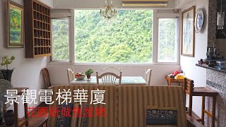 賀成交！【花園新城售屋網】景觀電梯華廈