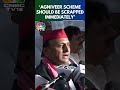 agniveer scheme should be scrapped immediately akhilesh yadav n18s cnbc tv18