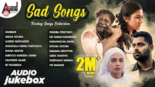 Sad Songs || Kannada Movie Feeling Songs Collection || Love Feeling Sad Songs For Broken Heart